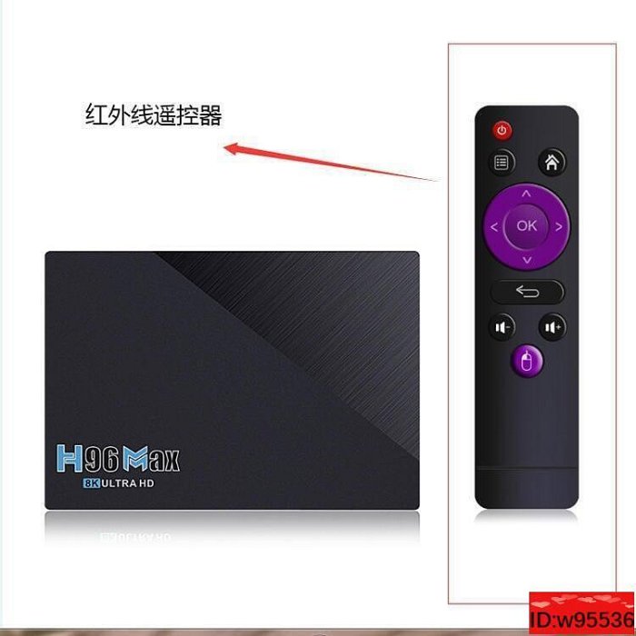 H96 Max rk3566機頂盒 8GB64G 雙頻 android11.0 4.0 tvbox