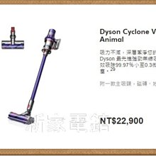 *~新家電錧~*【Dyson Cyclone V10 Animal】無線吸塵器 【實體店面】雙11購物祭