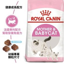 【愛狗生活館】皇家 離乳貓與母貓專用飼料 2kg