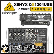 數位黑膠兔【 Behringer XENYX QX1204USB 12軌錄音介面 內置效果器 】 混音器 錄音機 XLR