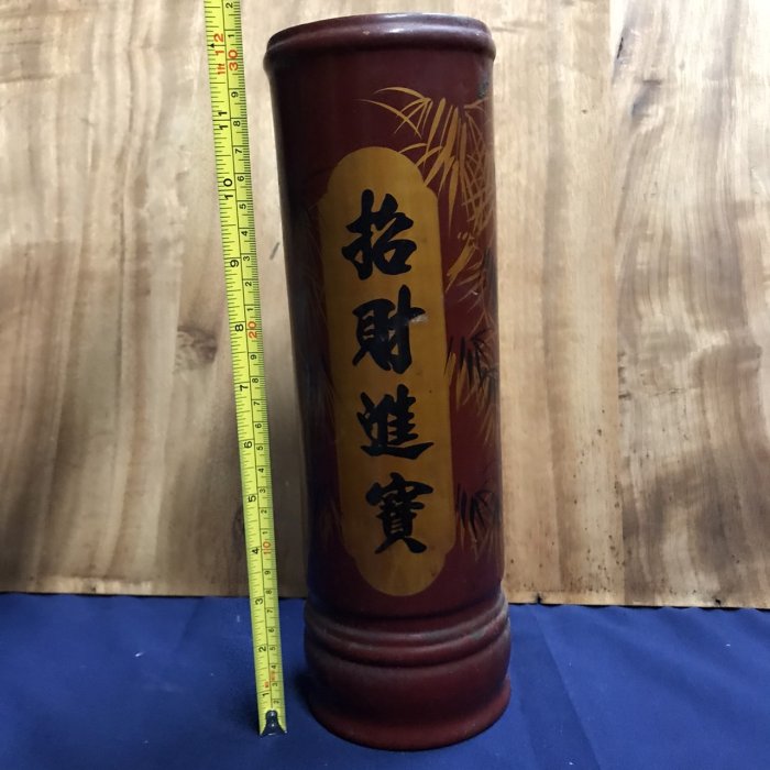 早期 竹製 木製 香筒 一元起標