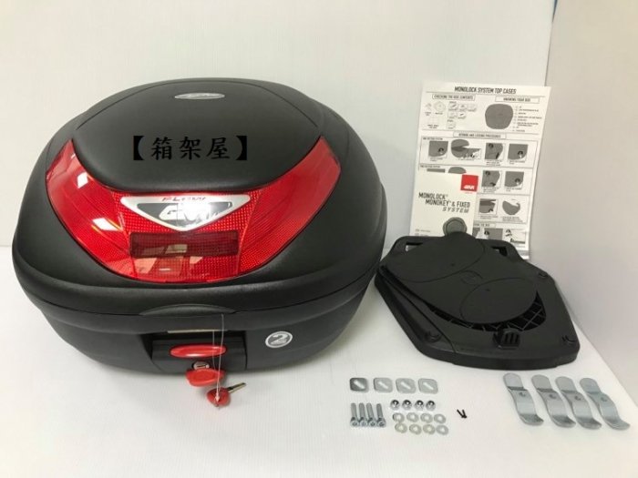 【箱架屋】現貨促銷 漢堡箱 E350N E350 N 義大利 GIVI 台灣總代理公司貨 後箱 後行李箱 無燈款