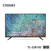 *~ 新家電錧 ~*【奇美CHIMEI  TL-32B100】B1系列  多媒體液晶顯示器32型 實體店面 安心購