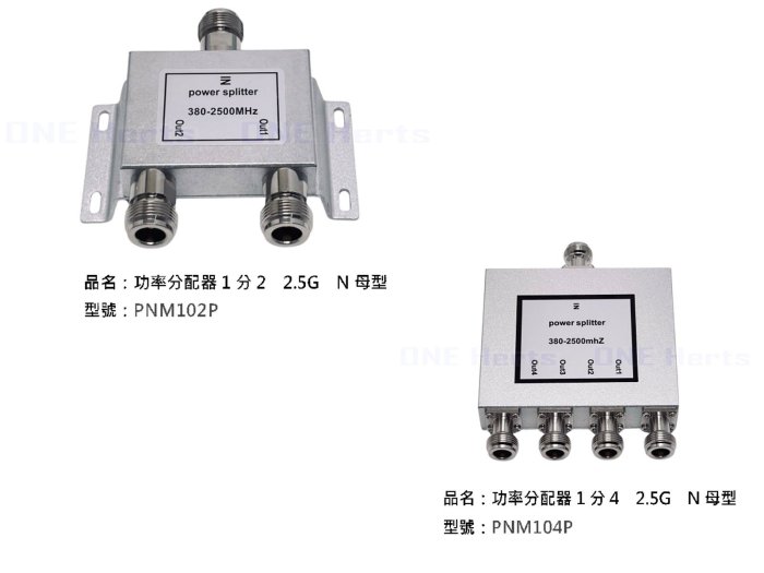 PNM104P 功率分配器1分4 2.5G N母型 增強型 混波器 一分四功率器 N型分配器 4路分配器 功率分配器