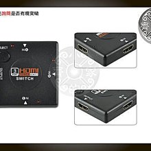 小齊的家 全新 HDMI切換器 SWITCH 免電源 鍍金端子 3進1出 1.3b 小型 支援1080p DVD PS3 HDTV 方型