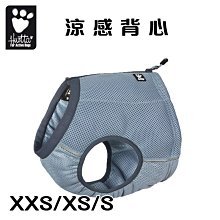 訂購_Hurtta 涼感背心 (藍色) XXS / XS / S狗胸背 冷卻散熱 簡約設計 涼感衣 可搭配牽繩 小型犬