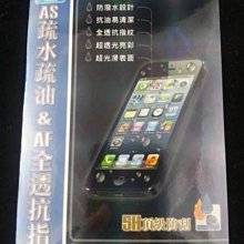 《日本原料5H硬度疏水疏油防潑水油垢》金立GIONEE M5 全透明亮面螢幕貼抗指紋螢幕保護貼保護膜含後鏡頭貼 專用規格