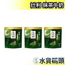 【3袋組】日本 辻利 抹茶牛奶 160g 宇治抹茶  蜂蜜 抹茶粉 京都宇治 抹茶拿鐵 夏季限定 沖泡飲料【水貨碼頭】