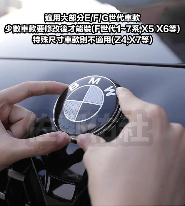 寶馬專用 BMW E/F/G世代 真黑白碳纖車標 卡夢 車身標誌 前標 後標 尾標 輪框中心蓋 方向盤標 輪殼蓋 單件價