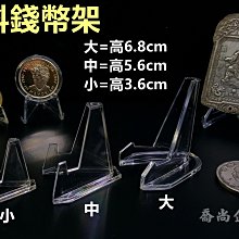 【喬尚】塑料錢幣架.佛牌架小擺架.球卡架.勳章架.玉佩架.獎牌架.手機展示架.直播龍牌架.名片架