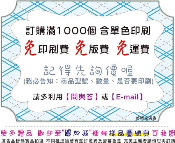 好時光 文具組 隨身記事簿 釘書機 原子筆 拉鍊文具袋 筆記本 贈品 禮品 廣告印刷