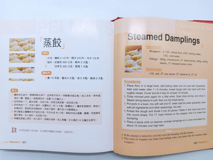 【月界二手書店1S2】培梅食譜 1：中英對照－精裝本．附直式書腰（絕版）_傅培梅_橘子文化_原價500　〖餐飲〗DCQ