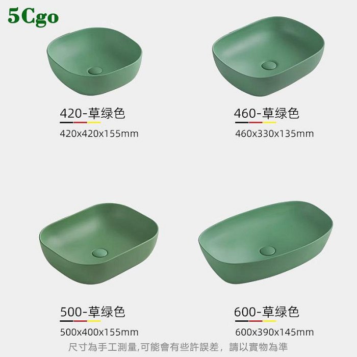 5Cgo.【宅神】陶瓷洗手盆草綠色臺上盆橢圓形面盆衛生間家用方形洗臉盆洗漱盤水盆設計師款t711440623259