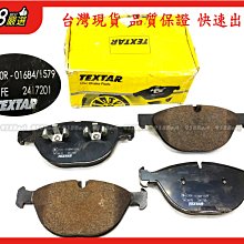 938嚴選 TEXTAR E70 E71 E72 F16 F86 盤365用 前來令 煞車片 剎車片 來令片 前來令片