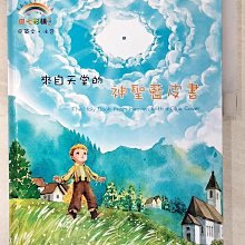 【書寶二手書T1／少年童書_EY2】來自天堂的神聖藍皮書