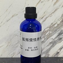 【冠亦商行】藍莓優格香精 可調PG VG【30ml下標專區】 另有50ml、100ml、500ml、1L優惠下標專區