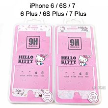 Hello Kitty玻璃保護貼 iPhone 7/7 Plus/6/6 Plus/6S/6S Plus【三麗鷗正版】