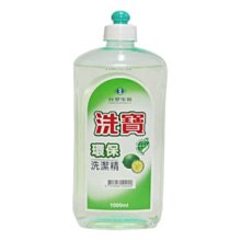 台塑生醫 洗寶環保標章洗潔精1000ml【拉拔頭】