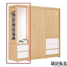 【設計私生活】朵兒臘木白1.6尺衣櫃邊櫃(免運費)B系列113A