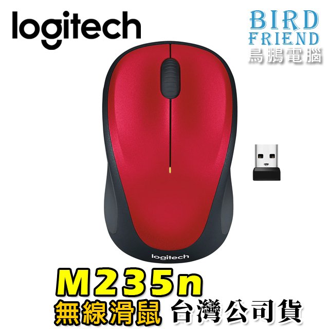【鳥鵬電腦】logitech 羅技 M235n 無線滑鼠 紅色 電源開關 橡膠側邊 左右手通用 公司貨 M235 新款