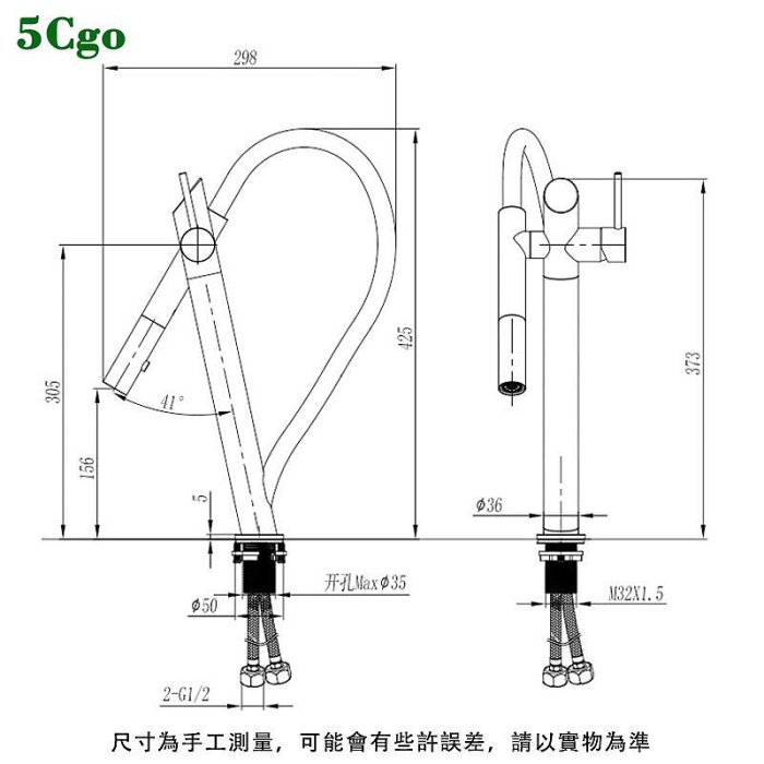 5Cgo【宅神】黑紅色抽拉水龍頭廚房龍頭洗菜盆洗碗池工業風冷熱龍頭水槽全銅萬向旋轉龍頭設計師款t737660753337