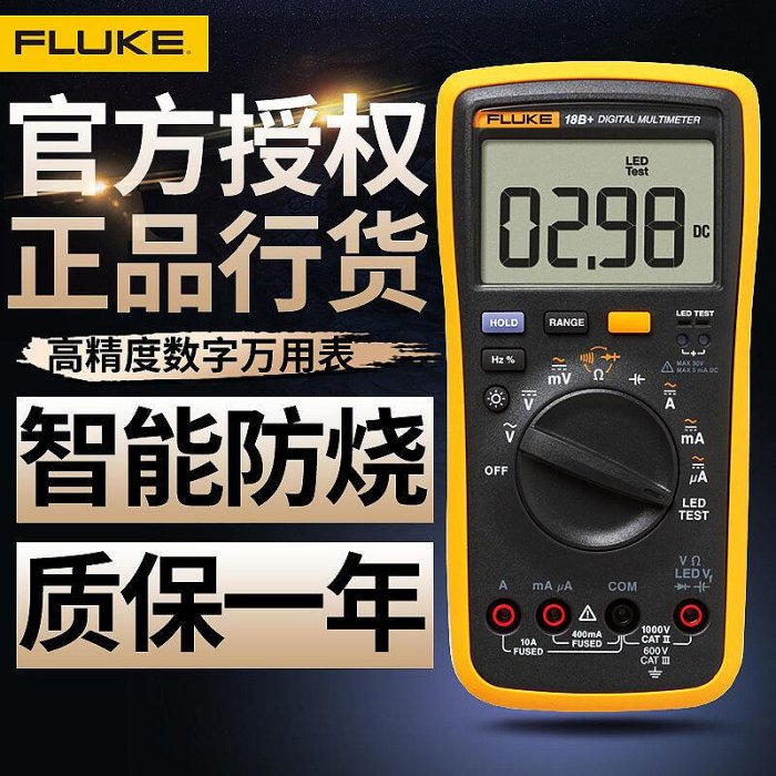 福祿克萬用表FLUKE數字全自動高精度17b萬能表F15B電工防燒18