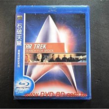 [藍光BD] - 星艦迷航記3：石破天驚 Star Trek III : The Search For Spock ( 得利公司貨 )