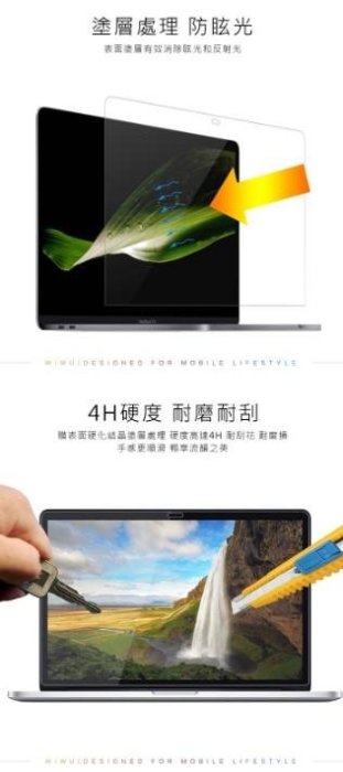 【愛瘋潮】  WiWU Apple MacBook Pro 13"(2016)/Air 13"(2018)易貼高清螢幕保