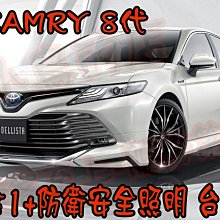 【小鳥的店】豐田 2018-21 CAMRY 8代 專用 速控 行車上鎖 安全警示 安全防衛照明CAN OBD II