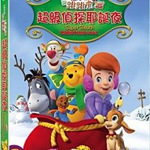 [DVD] - 小熊維尼與跳跳虎：超級偵探耶誕夜 Super Sleuth Christmas ( 得利公司貨 )