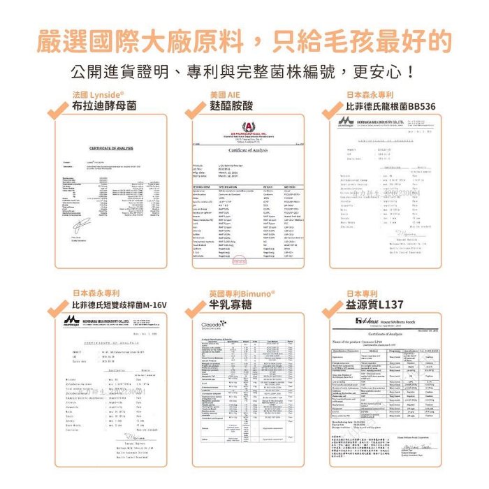 【喵玩國】汪喵星球 汪喵益生菌 單包體驗包 犬貓適用 寵物益生菌 乳酸菌