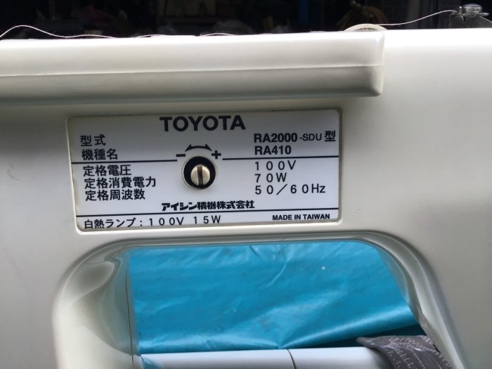 家庭用縫紉機 TOYOTA豐田RA2000-SDU型 家用修改衣服 ，家用修改依服厚薄通吃