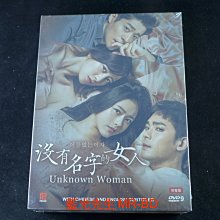 [DVD] - 沒有名字的女人 Unknown Woman 1-102集 十二碟完整版