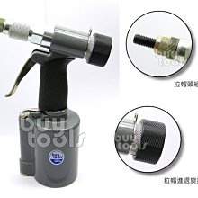 Buytools-Air Nut Riveter 專業級油壓式氣動拉帽槍-M4~M10,適用鋁 鐵 不鏽鋼拉帽「含稅」