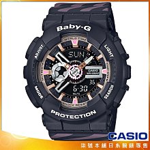 【柒號本舖】CASIO 卡西歐Baby-G 鬧鈴多時區雙顯錶-黑  # BA-110CH-1A (台灣公司貨)