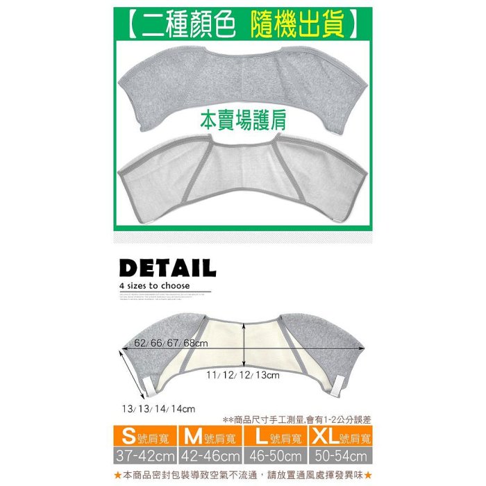 彈力運動護肩帶D017-12可調節肩膀束衣.全肩部加壓束帶.防寒保暖護臂套.透氣護肩防護套.男女披肩雙肩墊保健護墊防護具