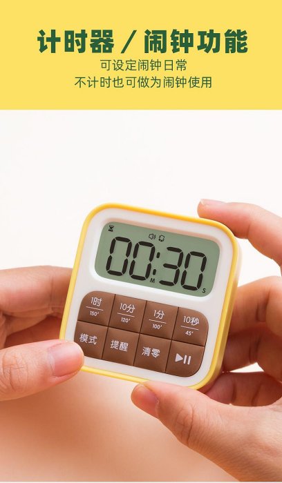 計時器蘇寧易購計時器學習兒童學生自律時間倒計時提醒器廚房定時器2129