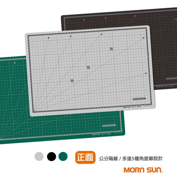 A3好安心環保無毒切割墊 8K切割墊 雙面切割設計 黑/灰/綠 (符合台灣安全標準) MIT製造