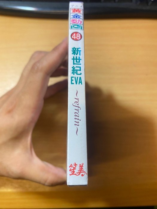 欣紘[全新未拆封]CD  新世紀 EVA  refrain