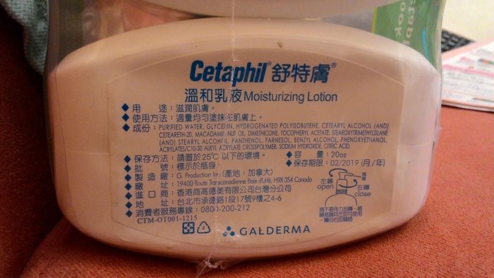 【日日小舖外送代購】好市多 Cetaphil Lotion 舒特膚溫和乳液 每組591ml*4瓶