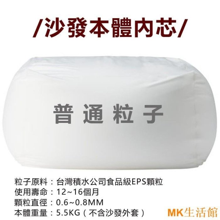 【熱賣精選】(秒殺)費 工廠直銷 日本 無印良品同款 懶骨頭 懶人椅 MUJI 沙發 禮物 無印 懶人沙發 沙發套 今