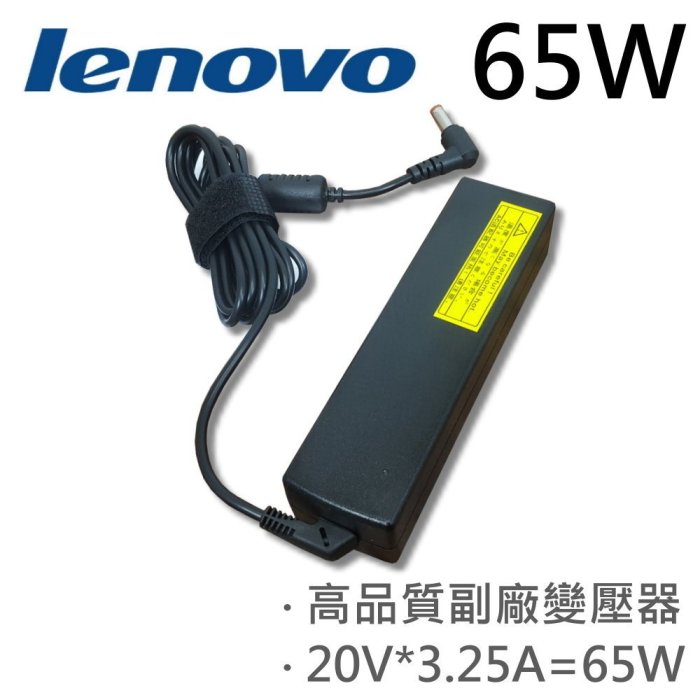 LENOVO 高品質 65W 長條咖啡頭 變壓器 C430A C460 C460A C461A C462 C462A