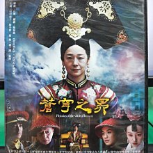 影音大批發-S22-002-正版DVD-大陸劇【蒼穹之昴／共6片28集】-田中裕子 殷桃 周一圍(直購價)