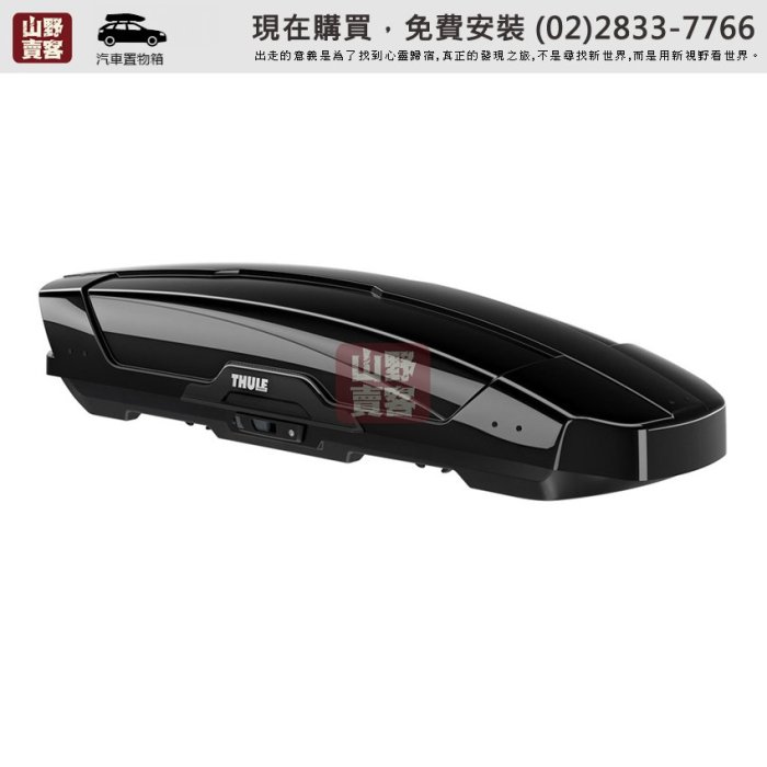 【山野賣客】都樂 Thule Motion XT 600-SPORT 300公升，亮黑雙開 (189x67.5x43cm) 車頂行李箱 車頂箱 629601