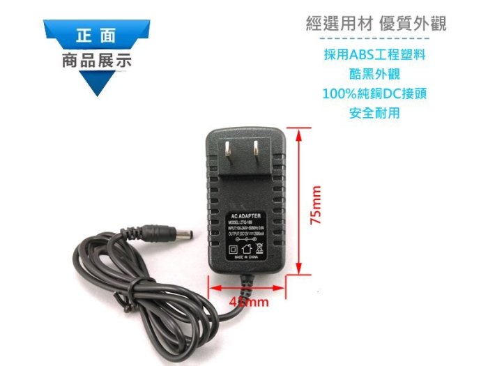 12V2A電子式變壓器,充電器,監視鏡頭,LED燈皆可使用 安全 省電 品質穩定