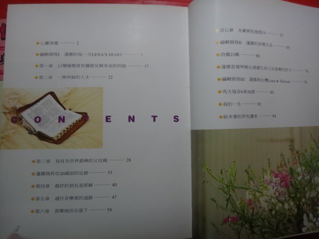 【愛悅二手書坊 01-44】一無所缺的人生︰蓮娜瑪莉亞寫真          蓮娜瑪莉亞克林佛/著     (內附光碟)