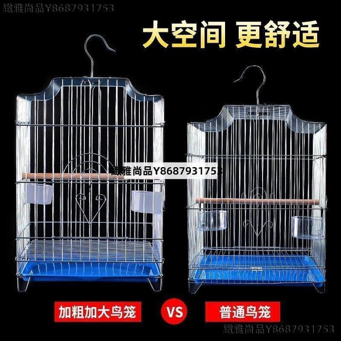 加粗不銹鋼鳥籠八哥鷯哥專用玄鳳牡丹別墅繁殖養鸚鵡鳥籠子大號鐵