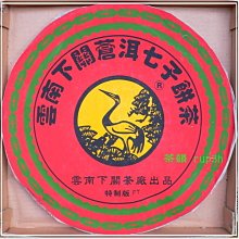 [茶韻]2003年下關茶廠[蒼洱圓茶--五朵金花]5kg~FT特制版~下關精品珍藏~實體店面 保證真品~請洽客服