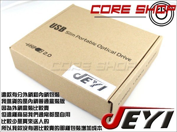 ☆酷銳科技☆JEYI佳翼12.7mm Ultrabay Slim筆電光碟機專用/USB光碟機外接盒/SATA/IDE