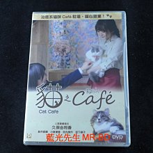 [DVD] - 貓之Cafe Cat Cafe
